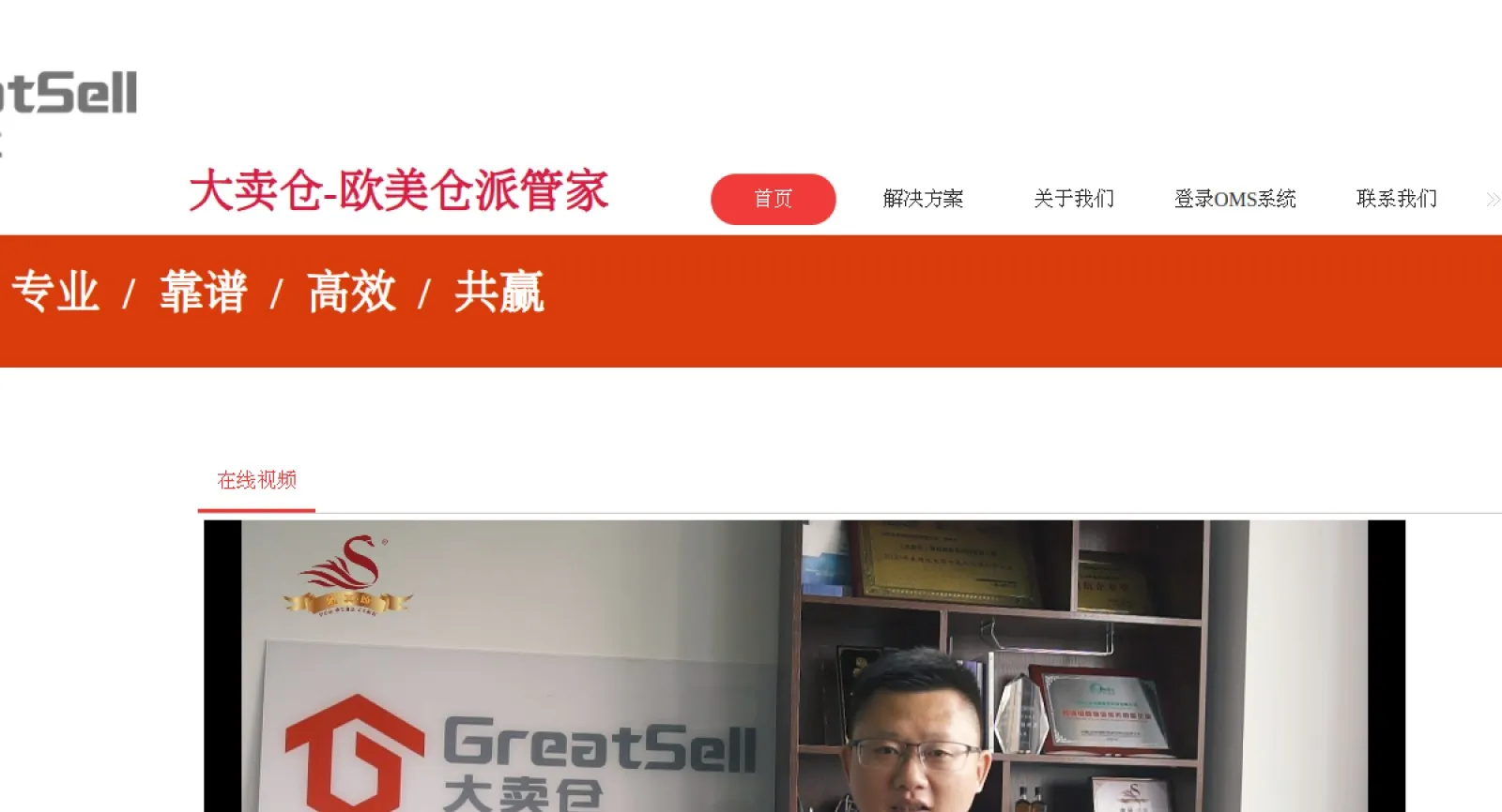 Greatsell