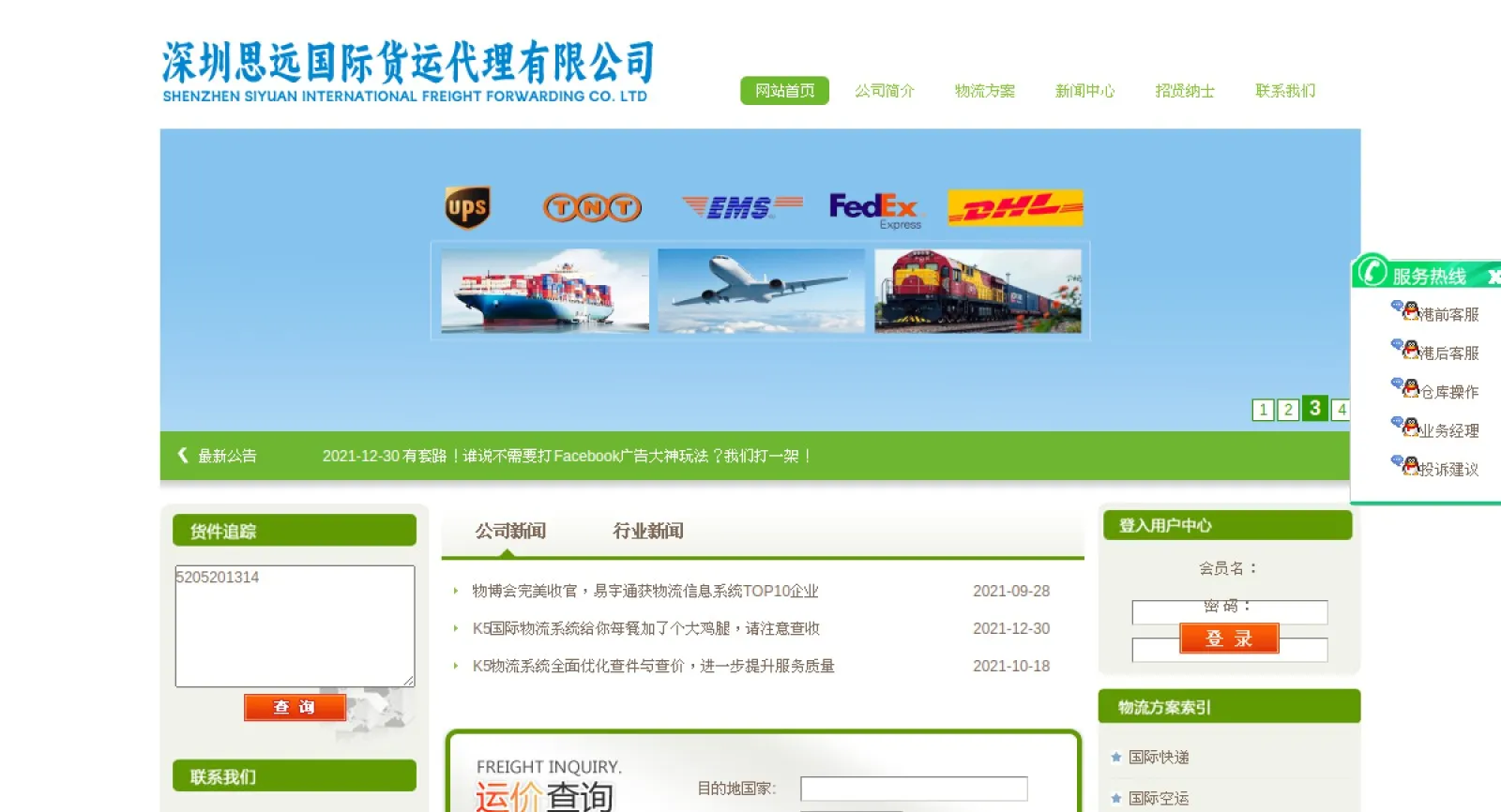 Greencargo