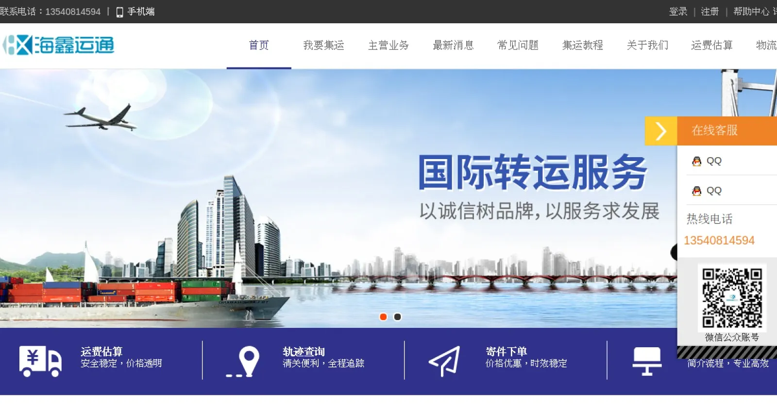 Haixin Express