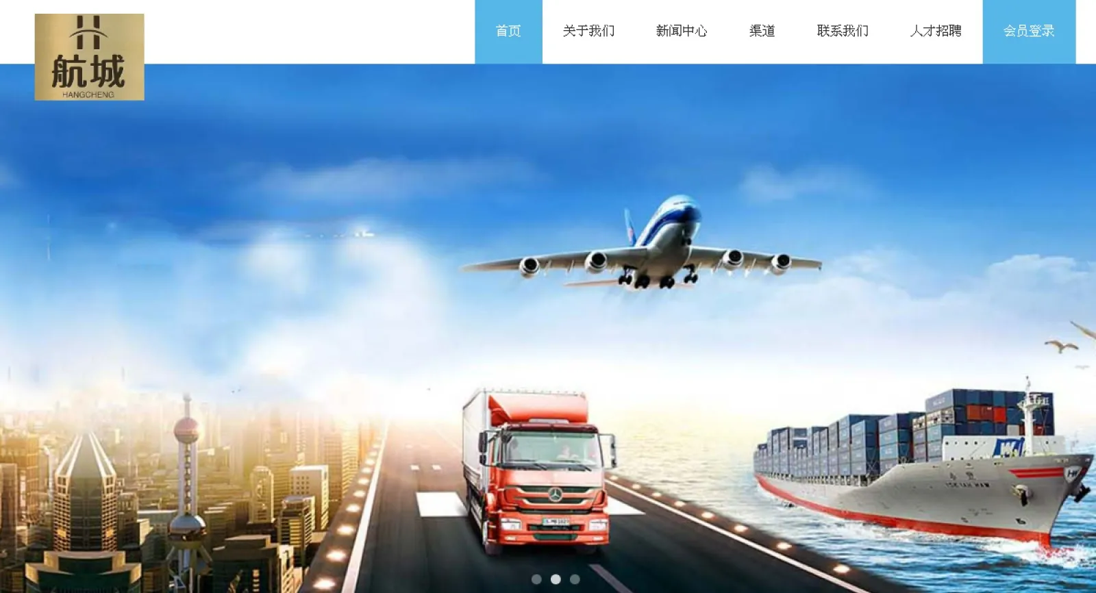 Hangcheng Supply Chain