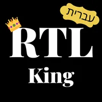 RTL King: עברית logo