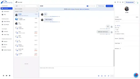 SaleSmartly Chat screenshot