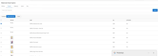 Watermark Pro: Bulk Image Protection screenshot