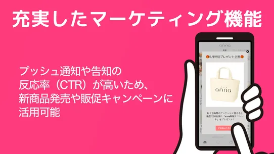 スマホアプリを活用した販促CRMなら‑ OTEGARU screenshot