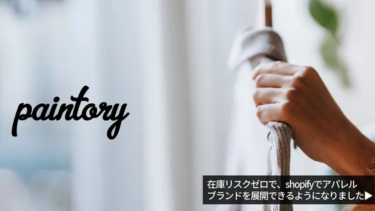 paintory：オンデマンド印刷 screenshot