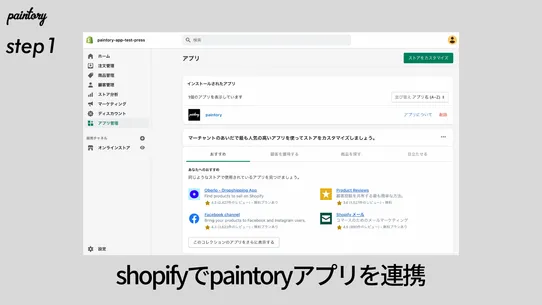 paintory：オンデマンド印刷 screenshot