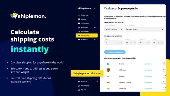 Shiplemon ‑ Shipping Platform screenshot