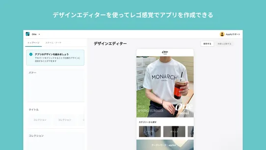 Appify ‑ モバイルアプリ screenshot