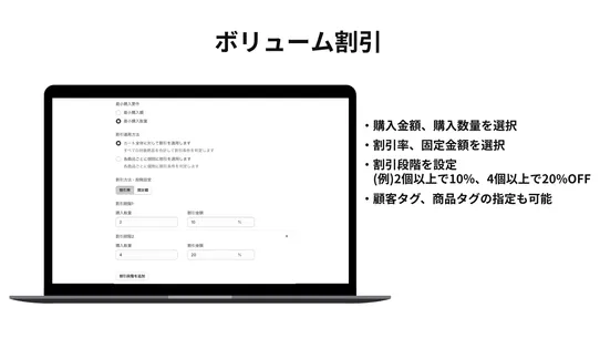 ディスカウントボックス｜顧客タグでVIP・B2B卸売り割引 screenshot