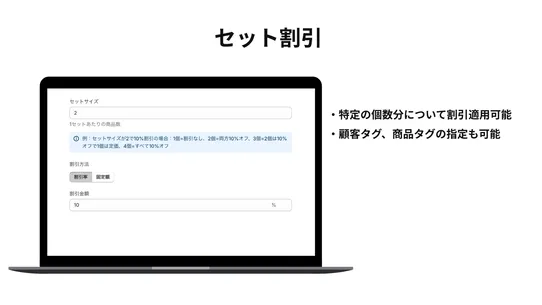 ディスカウントボックス｜顧客タグでVIP・B2B卸売り割引 screenshot