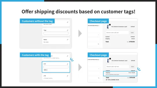 UR: Customer Shipping Discount screenshot