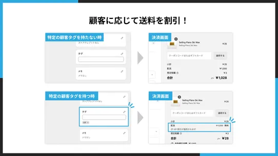 シンプル顧客タグ送料割引｜お手軽顧客タグ送料無料 screenshot