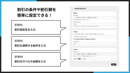 シンプル顧客タグ送料割引｜お手軽顧客タグ送料無料 screenshot