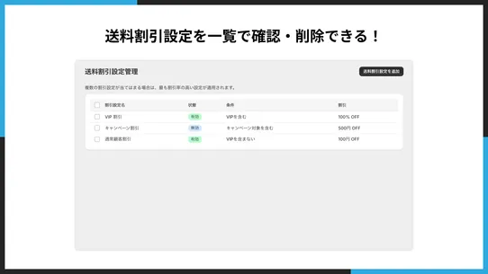 シンプル顧客タグ送料割引｜お手軽顧客タグ送料無料 screenshot