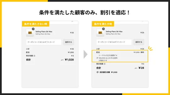 シンプルVIP送料割引｜お手軽VIP会員送料無料 screenshot