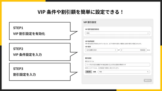 シンプルVIP送料割引｜お手軽VIP会員送料無料 screenshot