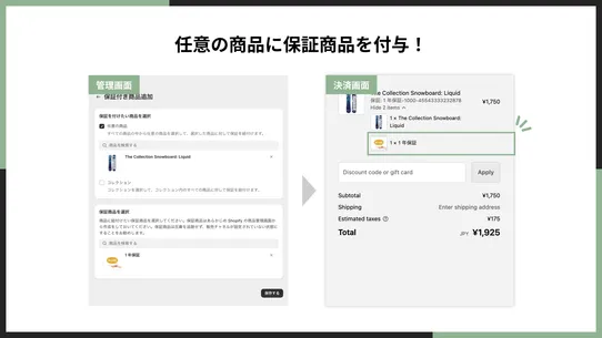 シンプル延長保証｜お手軽保証付き商品販売 screenshot