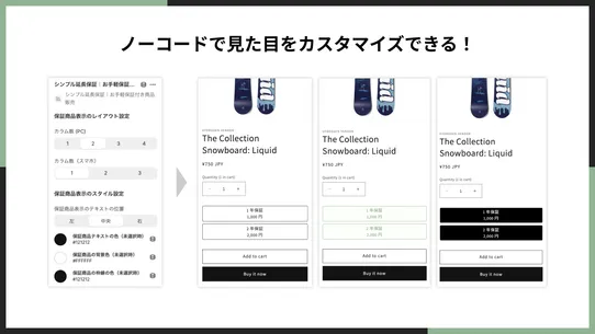 シンプル延長保証｜お手軽保証付き商品販売 screenshot