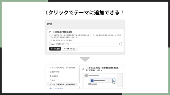 シンプル延長保証｜お手軽保証付き商品販売 screenshot