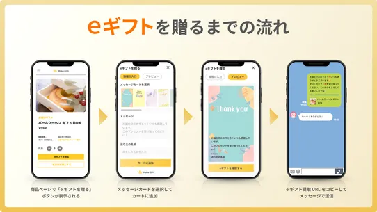 MakeGift | eギフト機能を手軽に実装できるアプリ screenshot