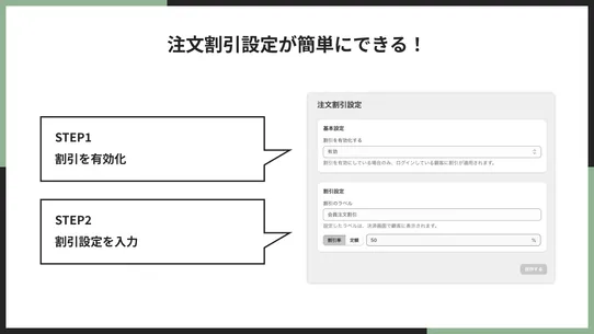 シンプル会員送料割引｜お手軽ログイン送料無料 screenshot