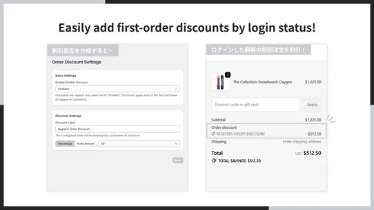 UR: Register Order Discount screenshot