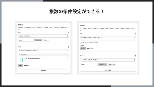 シンプル決済カスタマイズ｜お手軽条件ごとの決済方法 screenshot