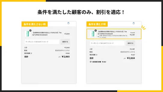 シンプルVIP会員商品割引｜お手軽VIP商品セール設定 screenshot