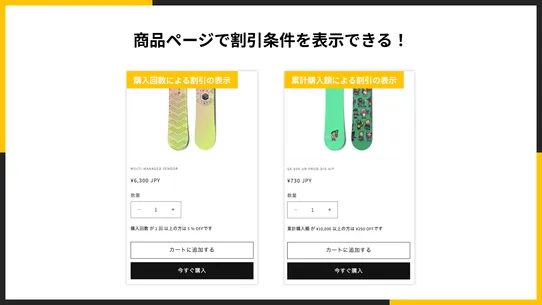 シンプルVIP会員商品割引｜お手軽VIP商品セール設定 screenshot