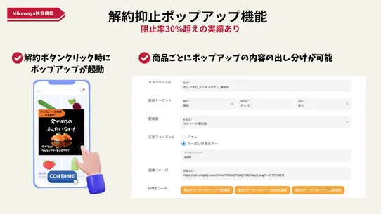 Mikawaya Subscription screenshot