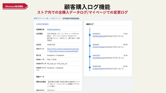 Mikawaya Subscription screenshot