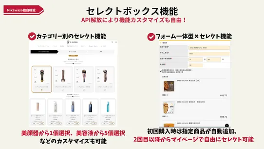 Mikawaya Subscription screenshot