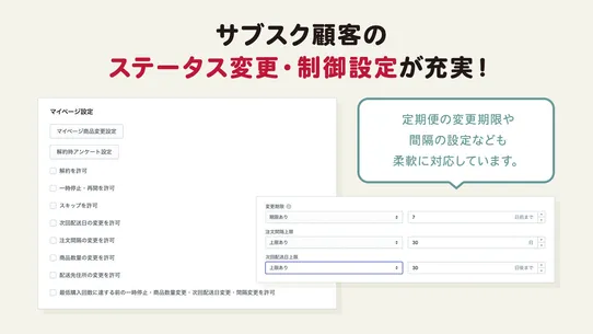 Mikawaya Subscription screenshot