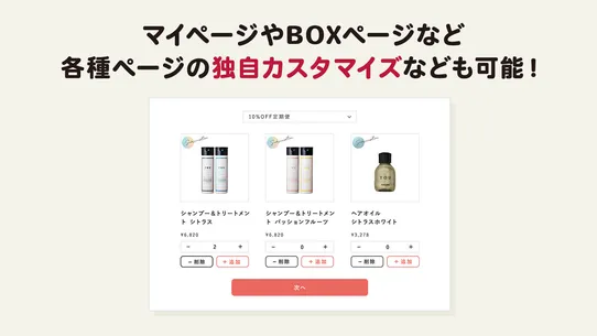 Mikawaya Subscription screenshot