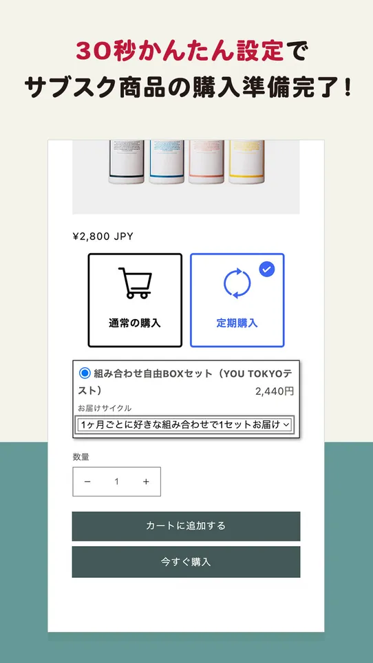 Mikawaya Subscription screenshot