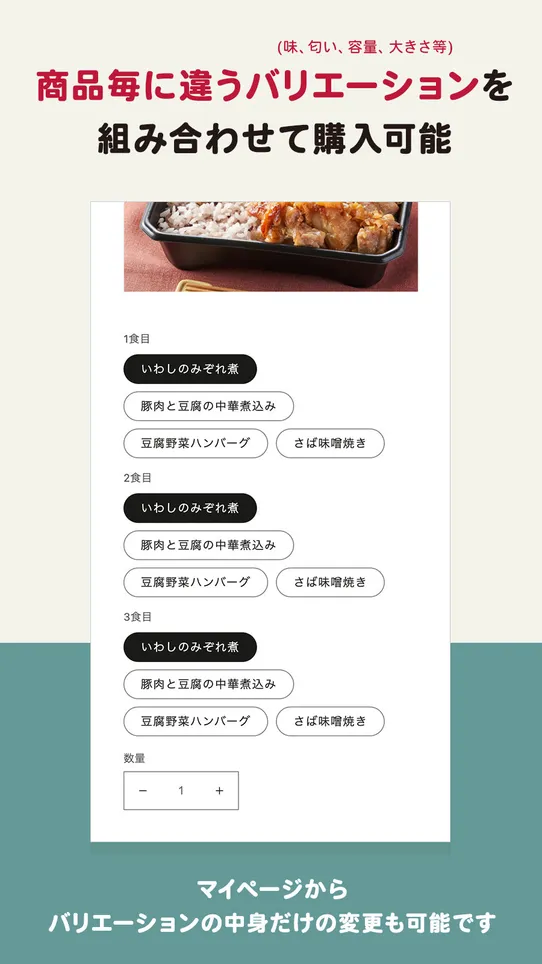 Mikawaya Subscription screenshot