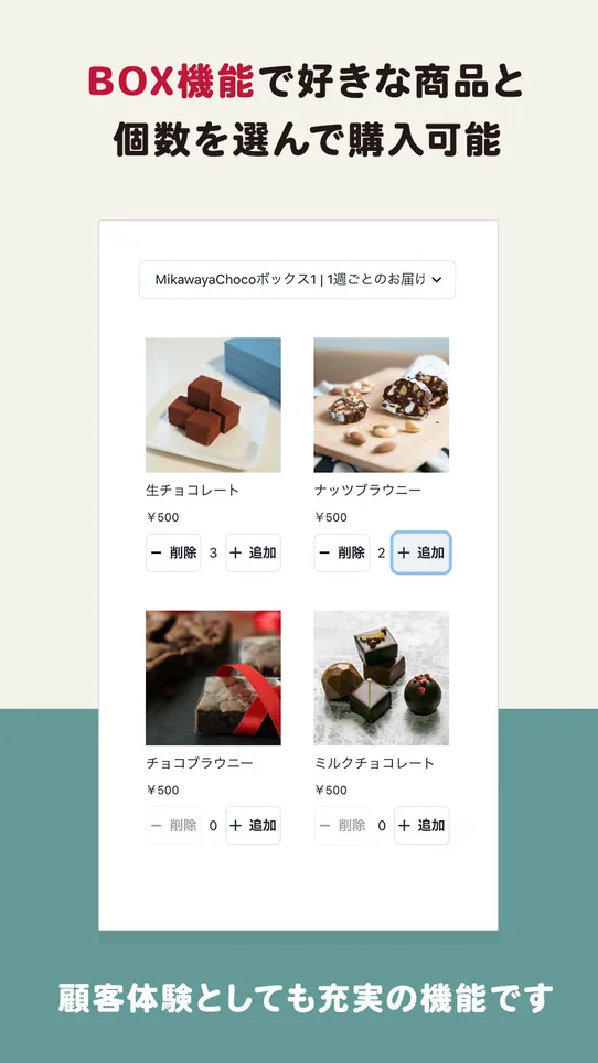 Mikawaya Subscription screenshot