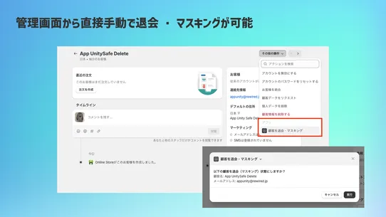 AU Safe Delete ‑ 退会＆プライバシー保護 screenshot