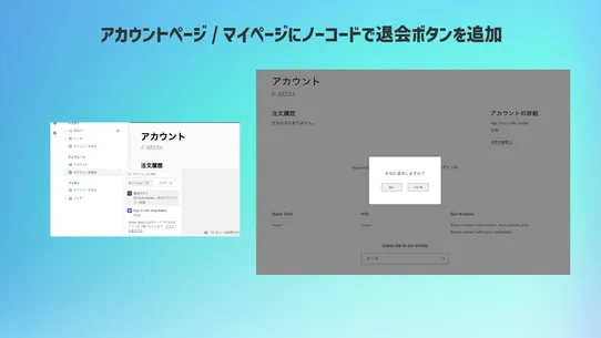 AU Safe Delete ‑ 退会＆プライバシー保護 screenshot