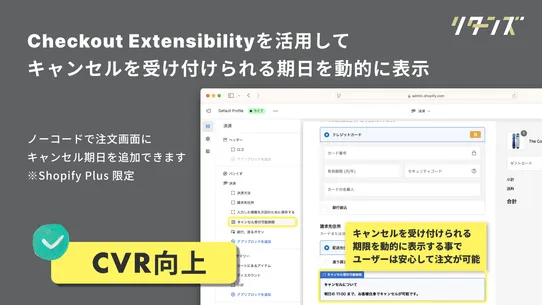 キャンセルリカバリー｜再注文を生むカゴ落ちに次ぐ新マーケ手法 screenshot