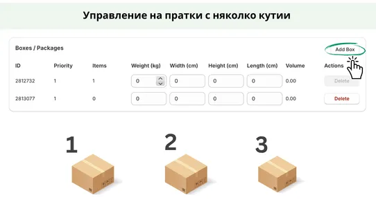 izprati.bg screenshot