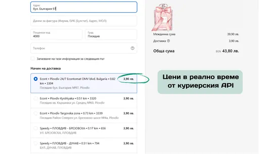 izprati.bg screenshot