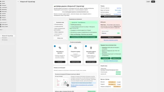 izprati.bg screenshot