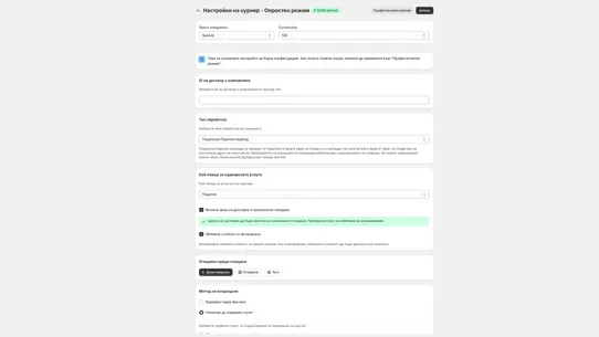 izprati.bg screenshot