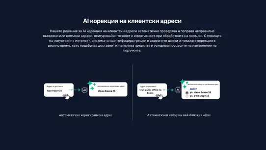 izprati.bg screenshot