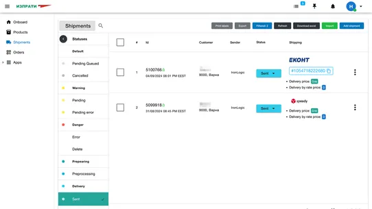 izprati.bg screenshot