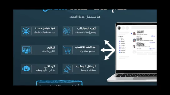 social bot | سوشيال بوت screenshot