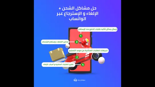 social bot | سوشيال بوت screenshot