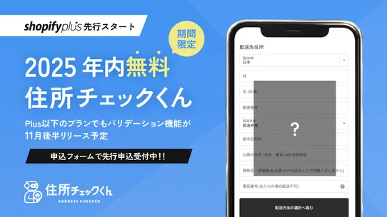 住所チェックくん screenshot