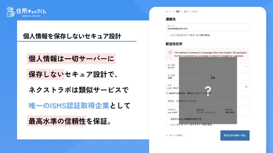 住所チェックくん screenshot